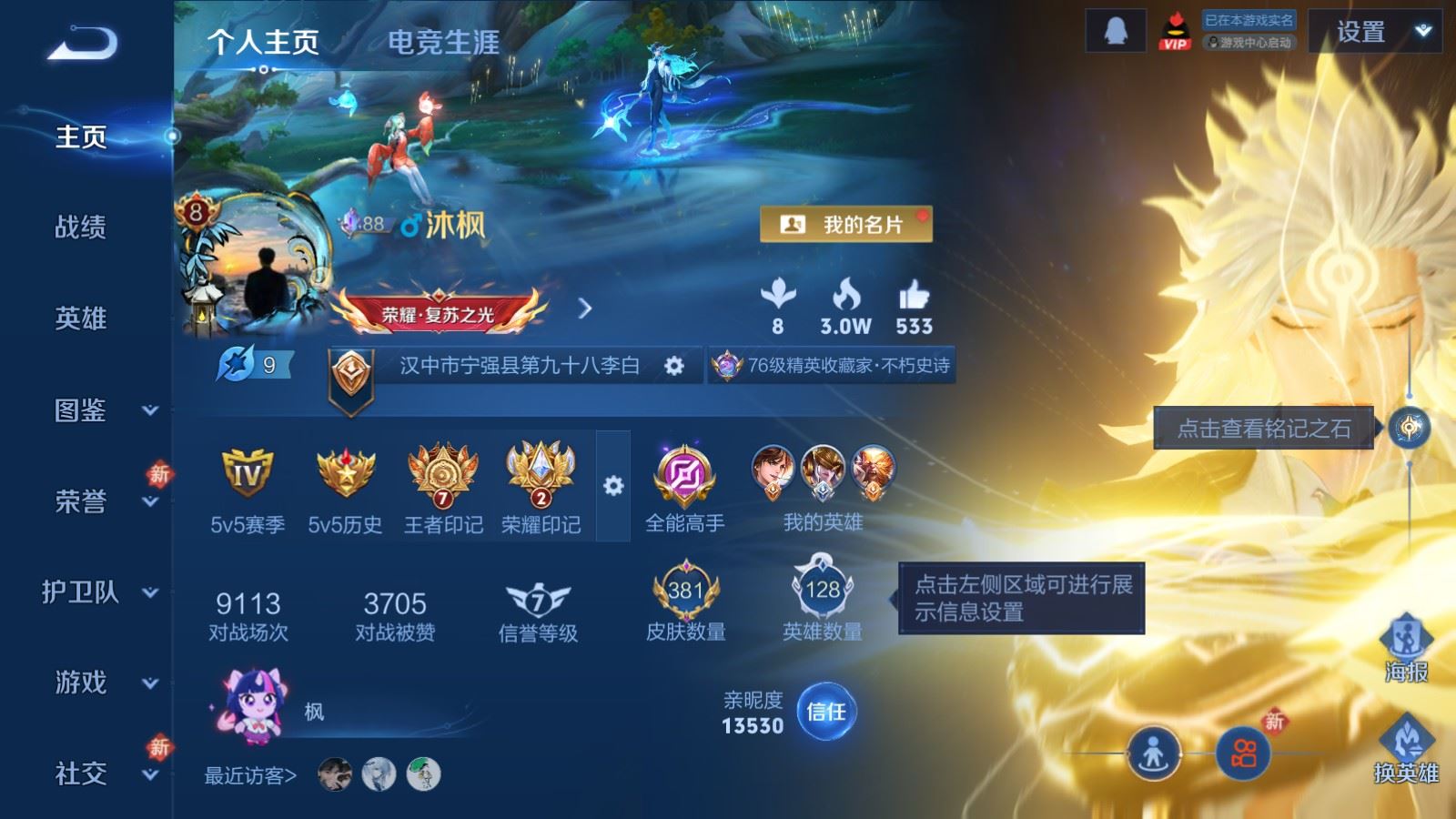 WZCMW4175712王者荣耀账号详情图2