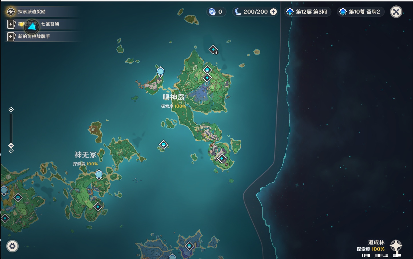 YSMK43515原神账号详情图48