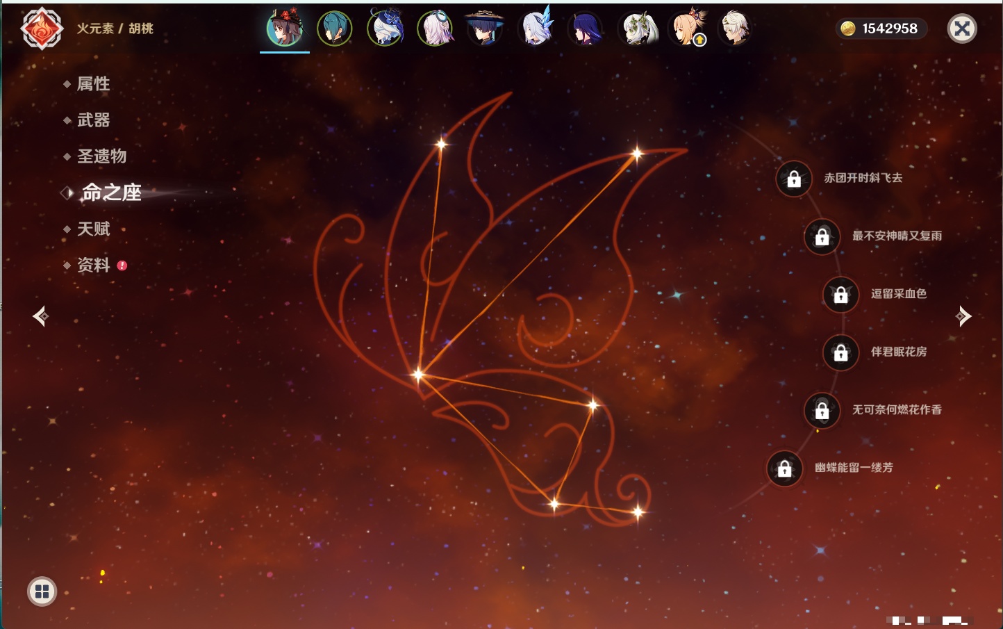 YSMK42627原神账号详情图9