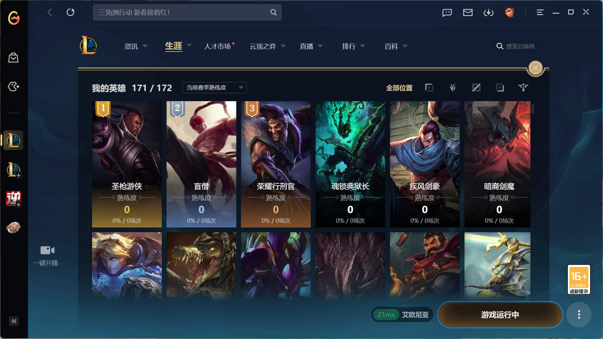 LOLLX422608英雄联盟账号详情图2