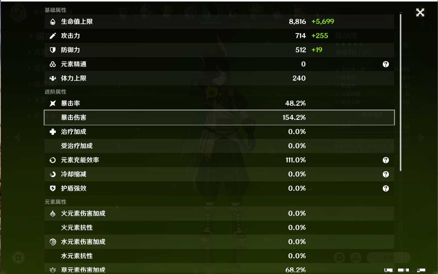 YSMK42636原神账号详情图60
