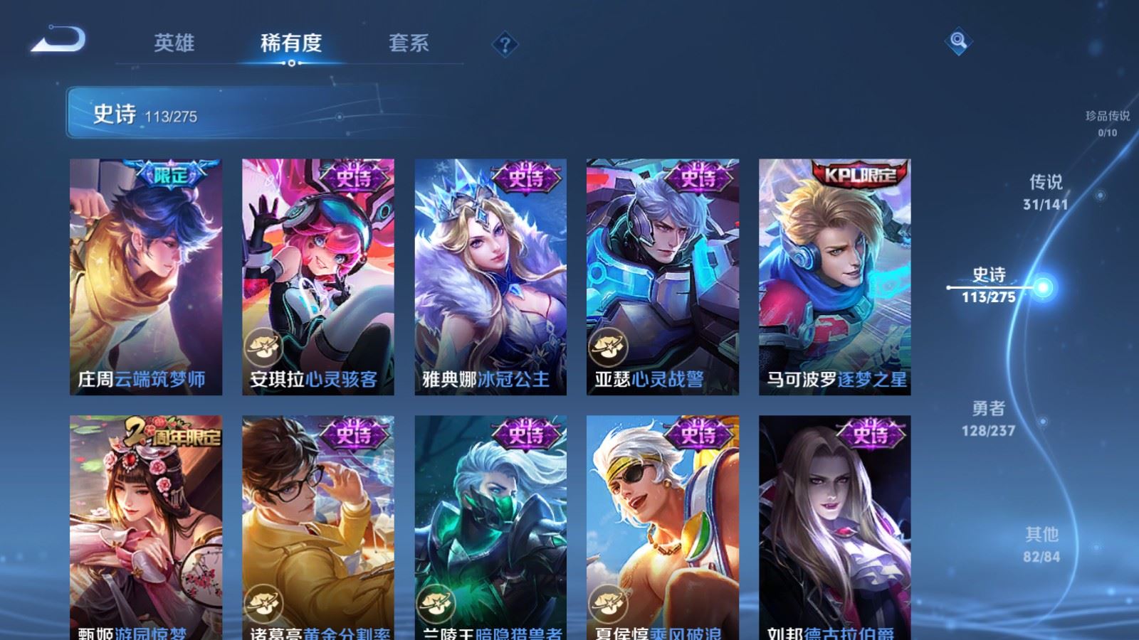 WZCMW4175433王者荣耀账号详情图18