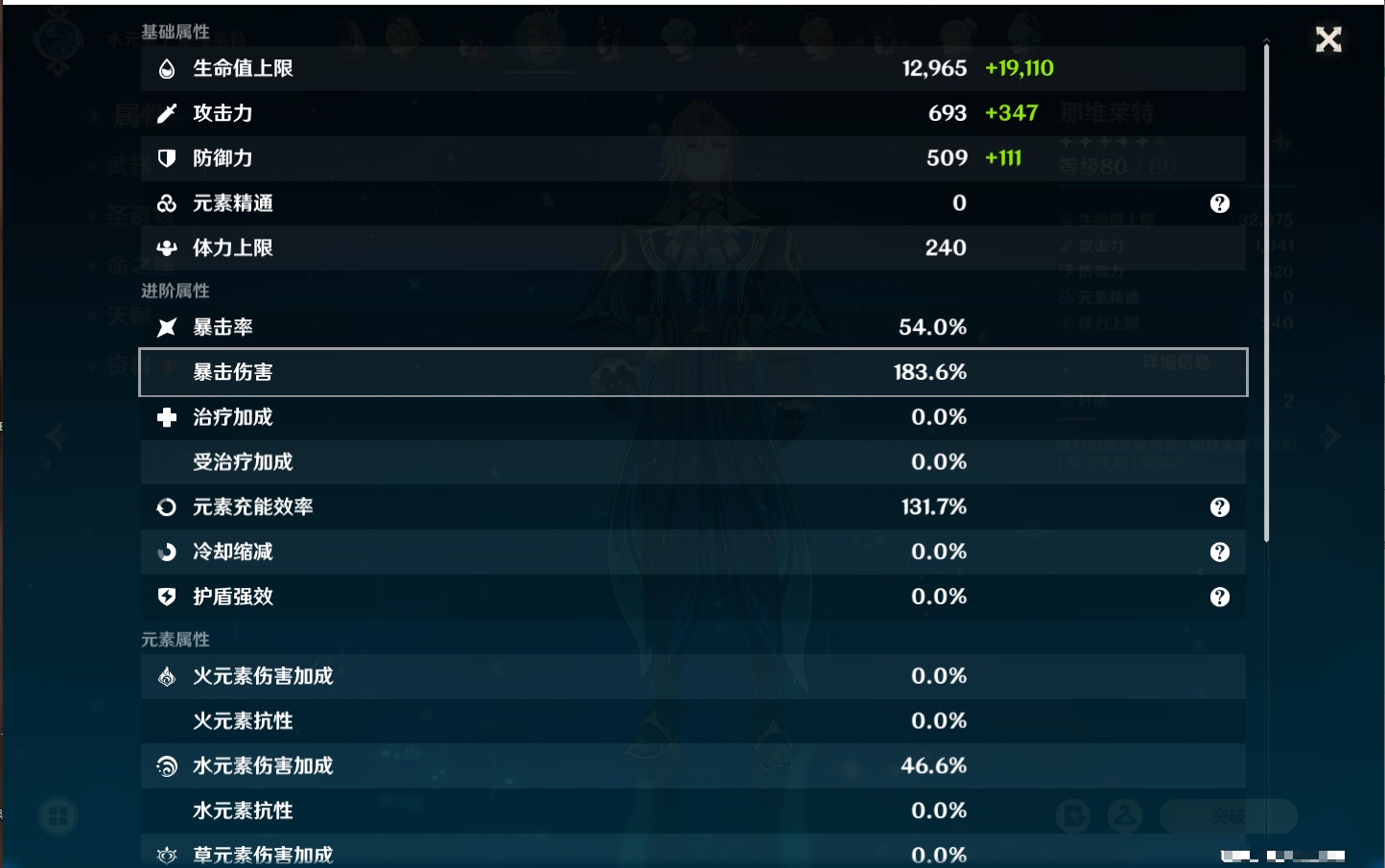 YSMK42635原神账号详情图31