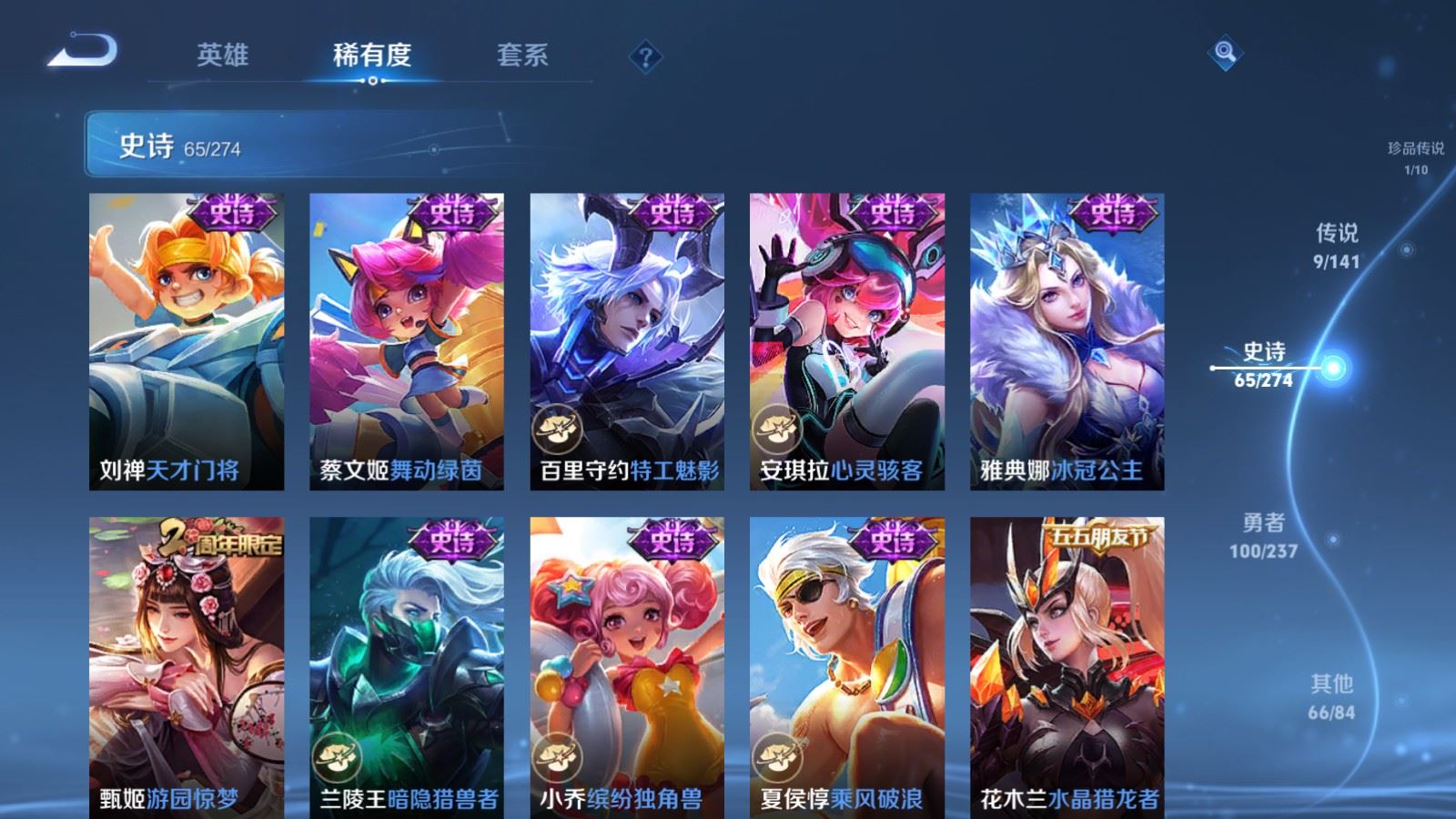 WZCMW4178996王者荣耀账号详情图13 WZCMW4178996王者荣耀账号详情图13