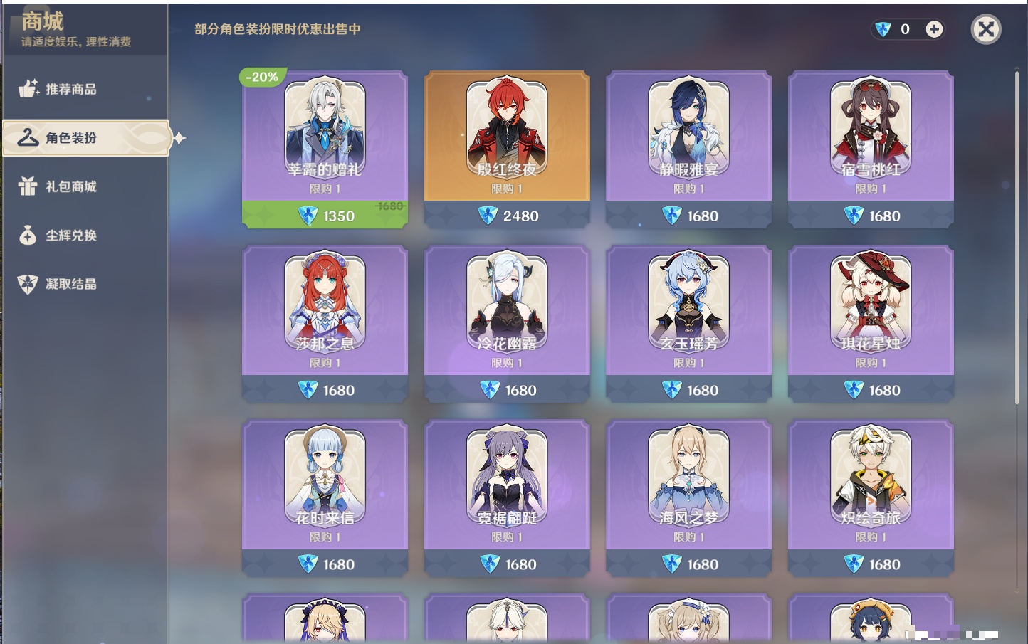 YSMK42630原神账号详情图26