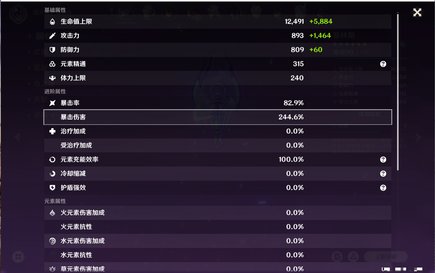 YSMK42636原神账号详情图54