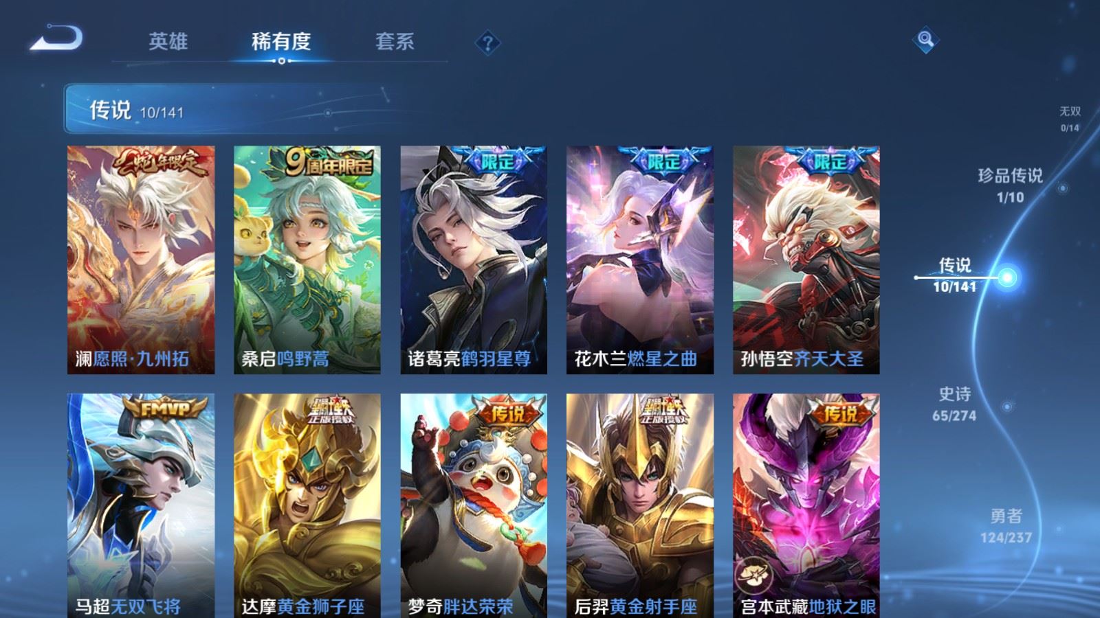 WZCMW4175419王者荣耀账号详情图7 WZCMW4175419王者荣耀账号详情图7