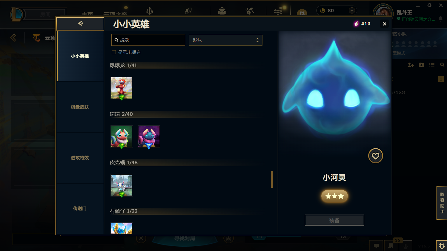 LOLCMW417227英雄联盟账号详情图91