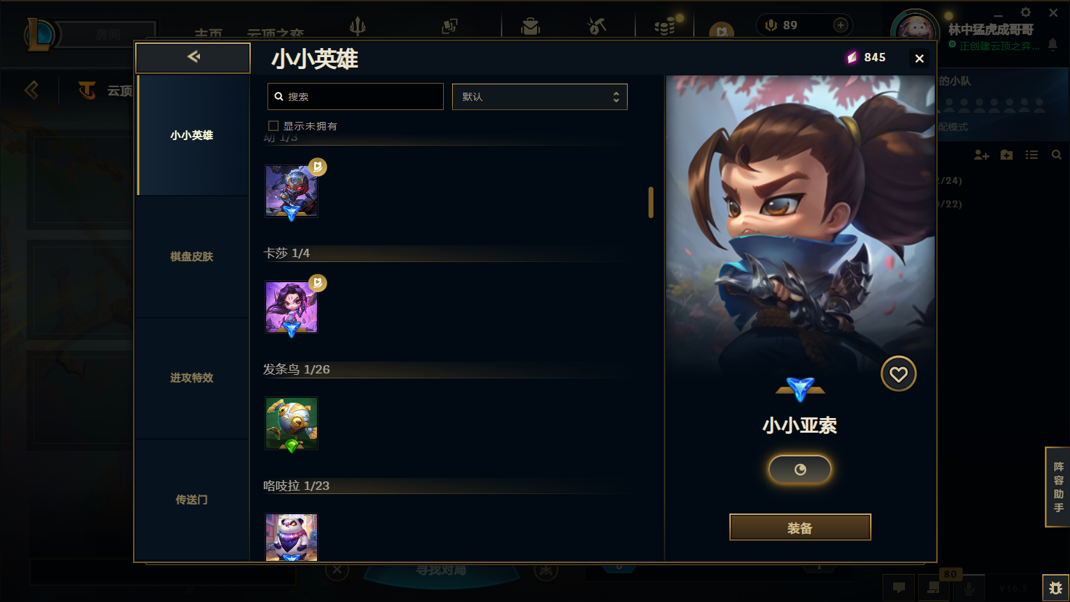 LOLLX422608英雄联盟账号详情图78