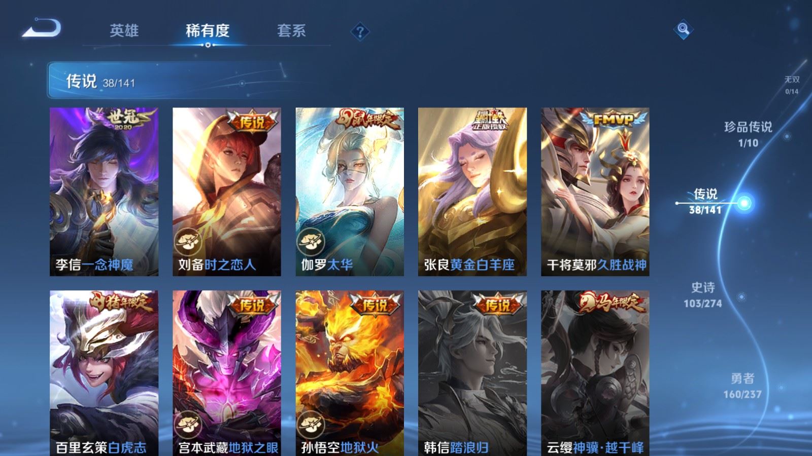 WZCMW4175724王者荣耀账号详情图10