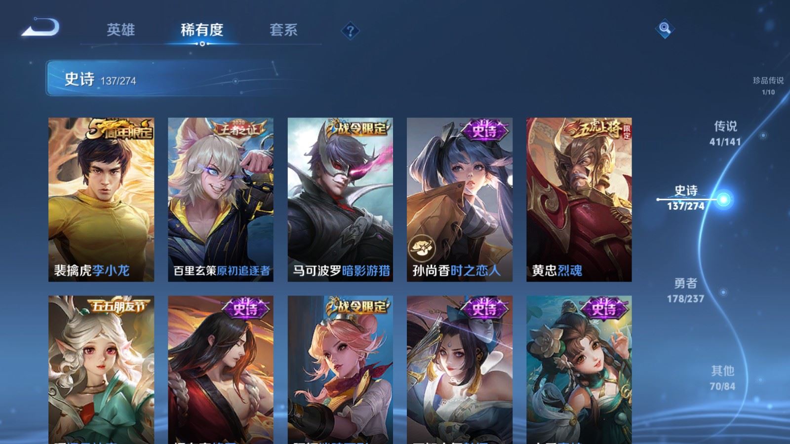 WZCMW4178985王者荣耀账号详情图21 WZCMW4178985王者荣耀账号详情图21