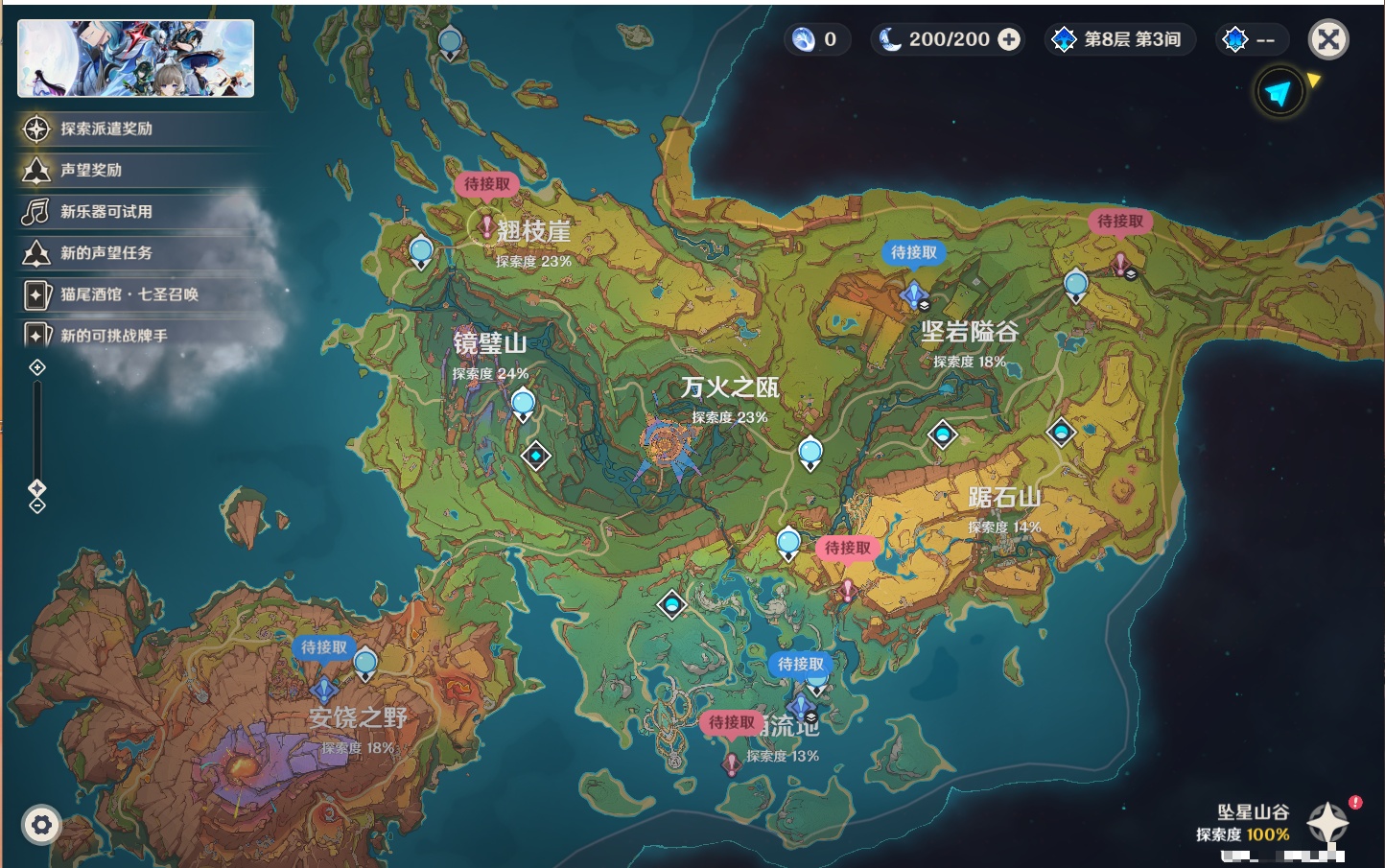 YSMK42583原神账号详情图8