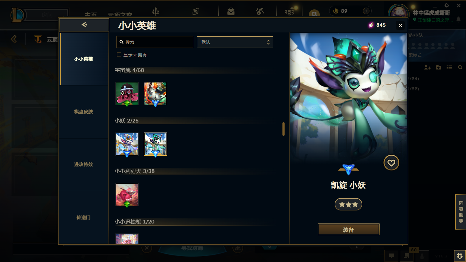 LOLLX422608英雄联盟账号详情图81