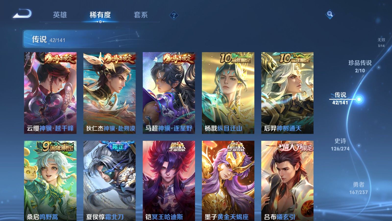 WZCMW4175420王者荣耀账号详情图8 WZCMW4175420王者荣耀账号详情图8