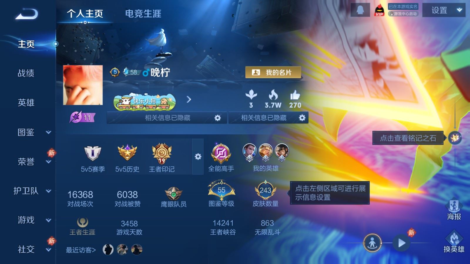 WZCMW4178996王者荣耀账号详情图2 WZCMW4178996王者荣耀账号详情图2