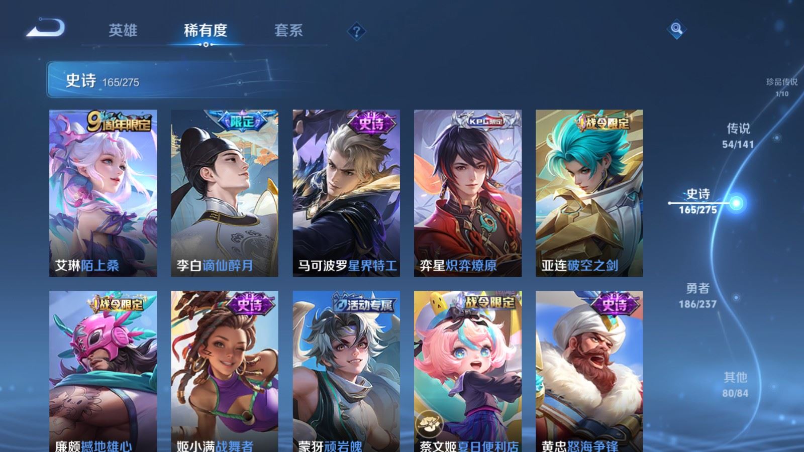 WZCMW4179003王者荣耀账号详情图15 WZCMW4179003王者荣耀账号详情图15