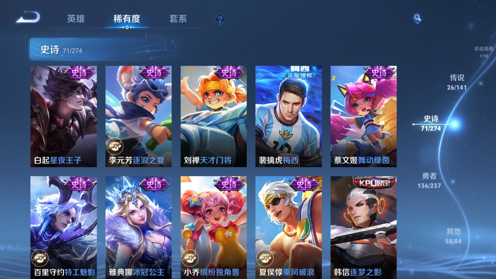 WZCMW4175441王者荣耀账号详情图16