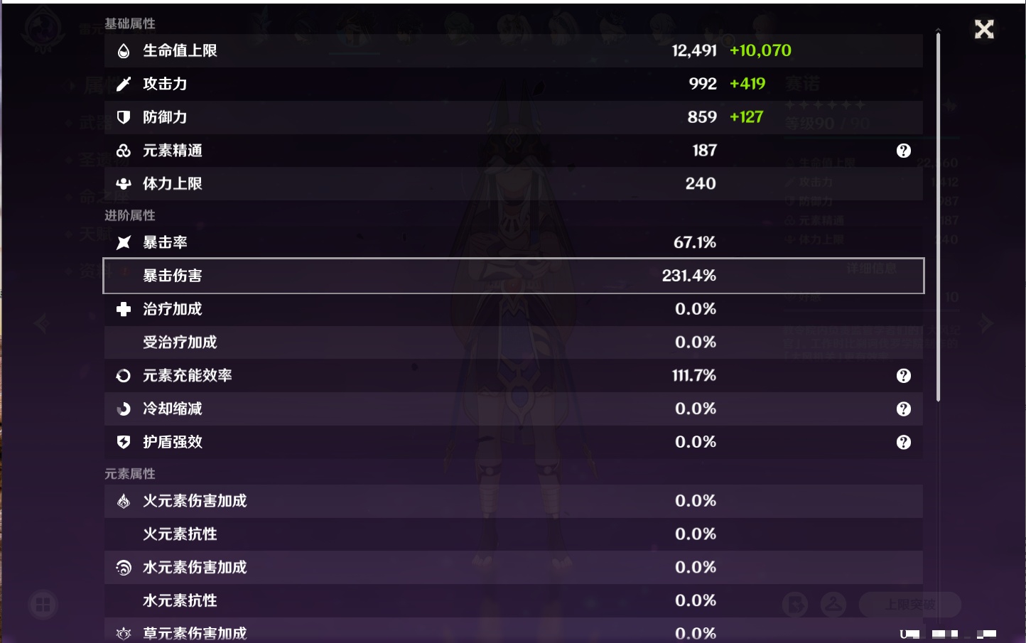 YSMK42636原神账号详情图61