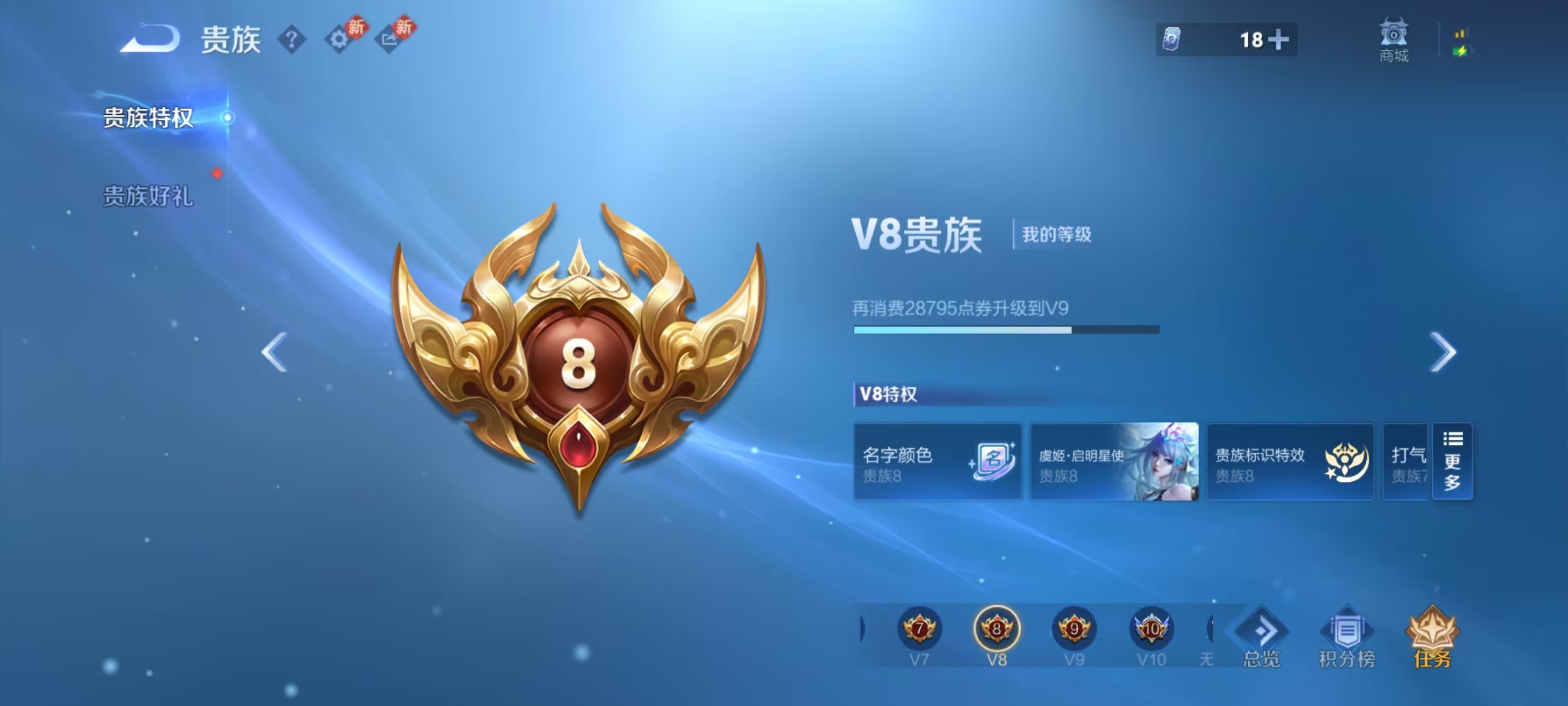 WZCMW4170695王者荣耀账号详情图5 WZCMW4170695王者荣耀账号详情图5