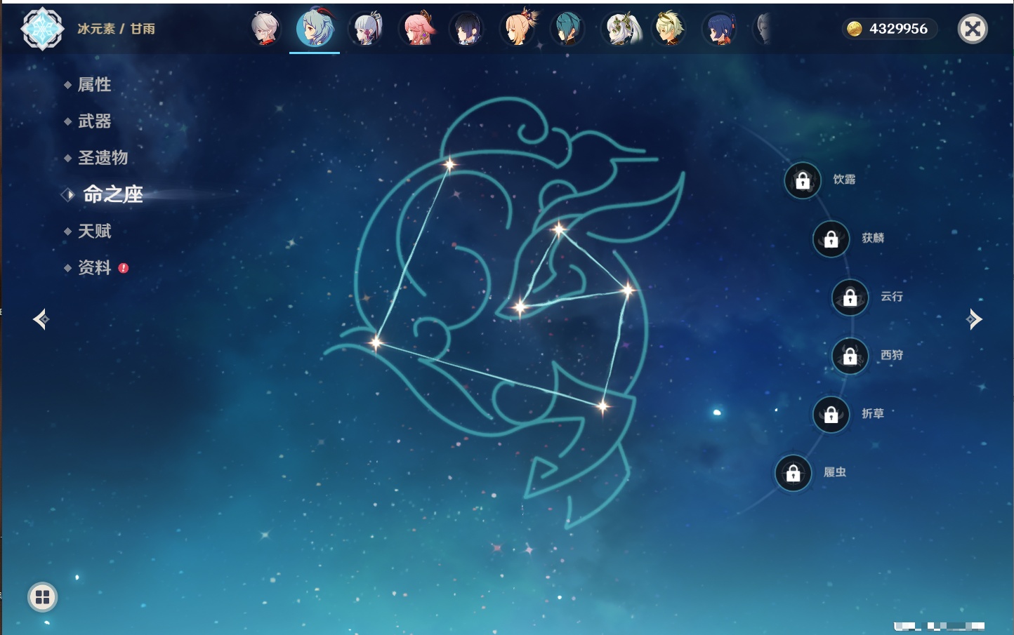 YSMK42635原神账号详情图44