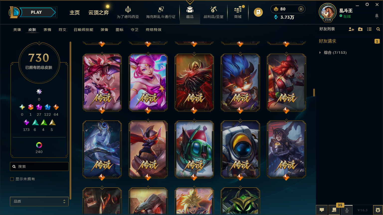 LOLCMW417227英雄联盟账号详情图30