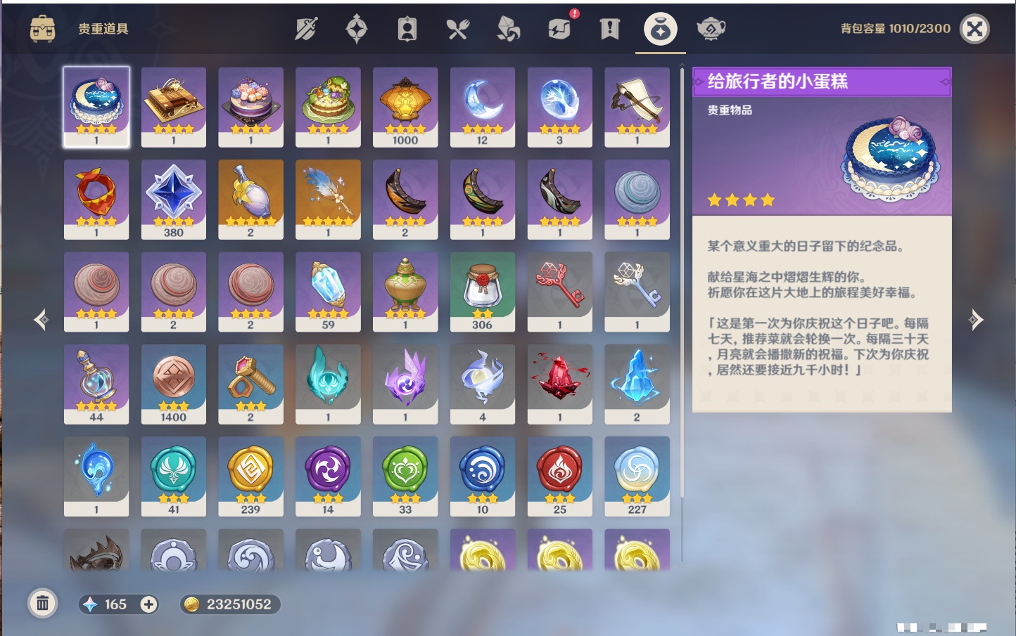 YSMK42623原神账号详情图73