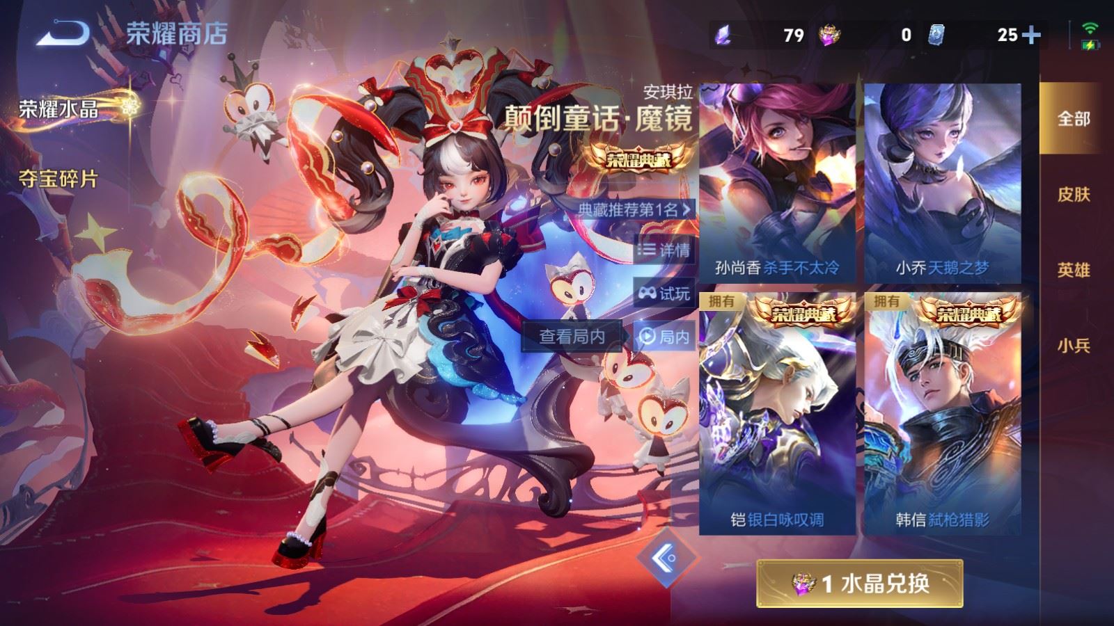 WZCMW4175712王者荣耀账号详情图26