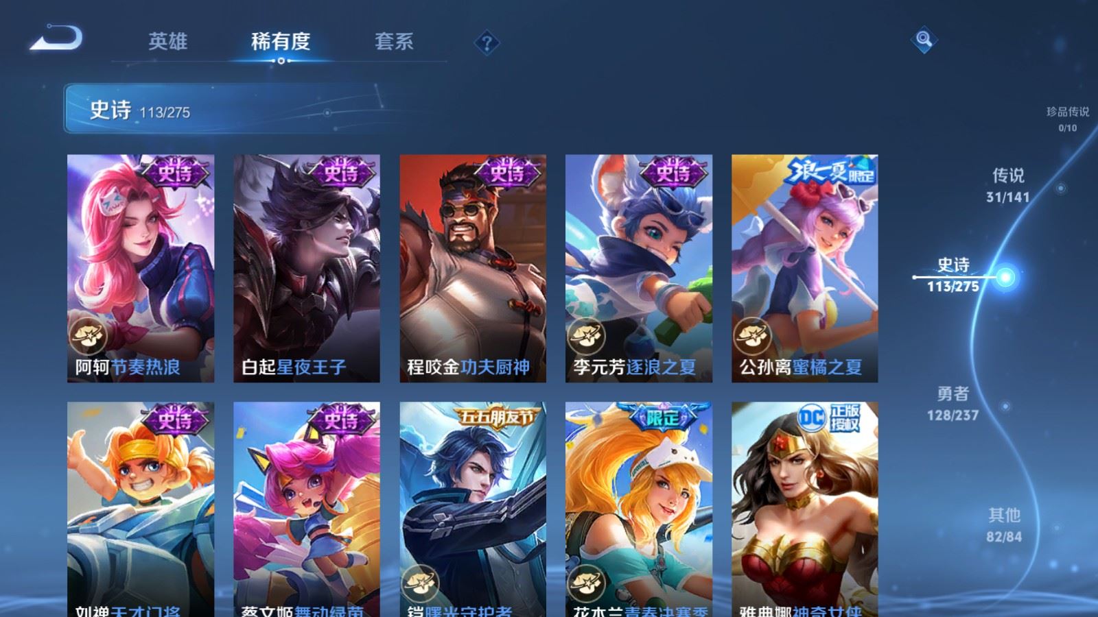 WZCMW4175433王者荣耀账号详情图17