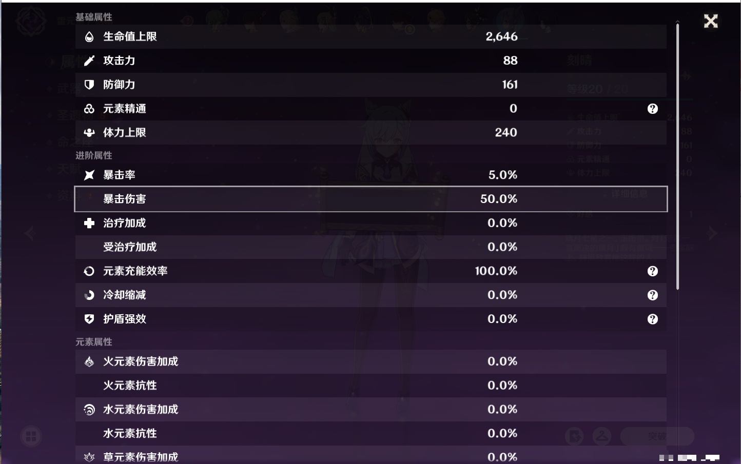 YSMK42625原神账号详情图40