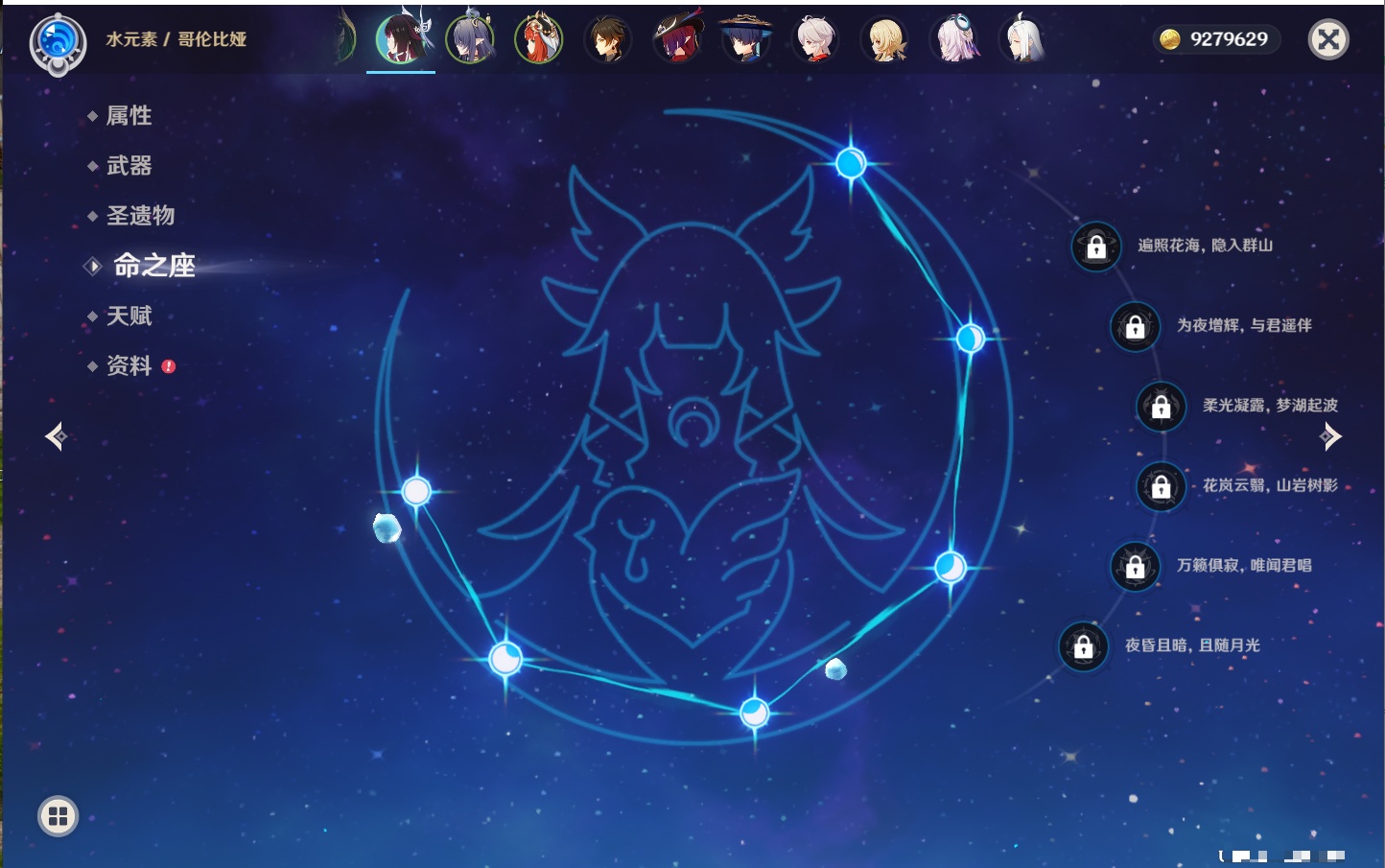 YSMK42622原神账号详情图48