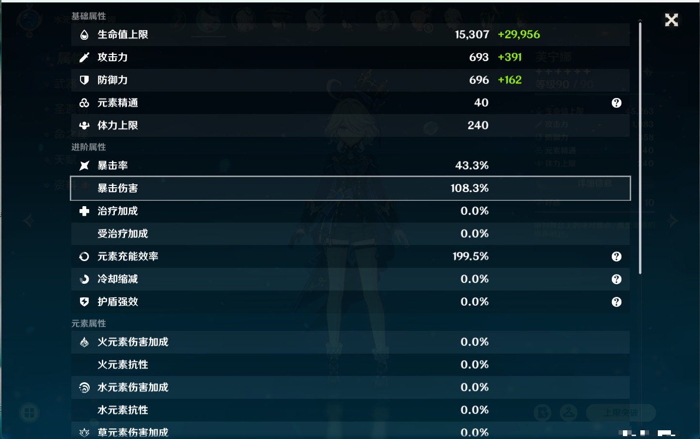 YSMK42627原神账号详情图34