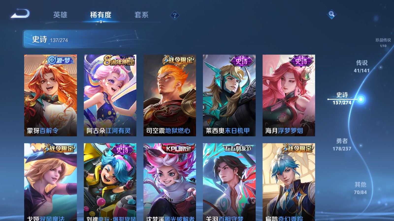 WZCMW4178985王者荣耀账号详情图17 WZCMW4178985王者荣耀账号详情图17