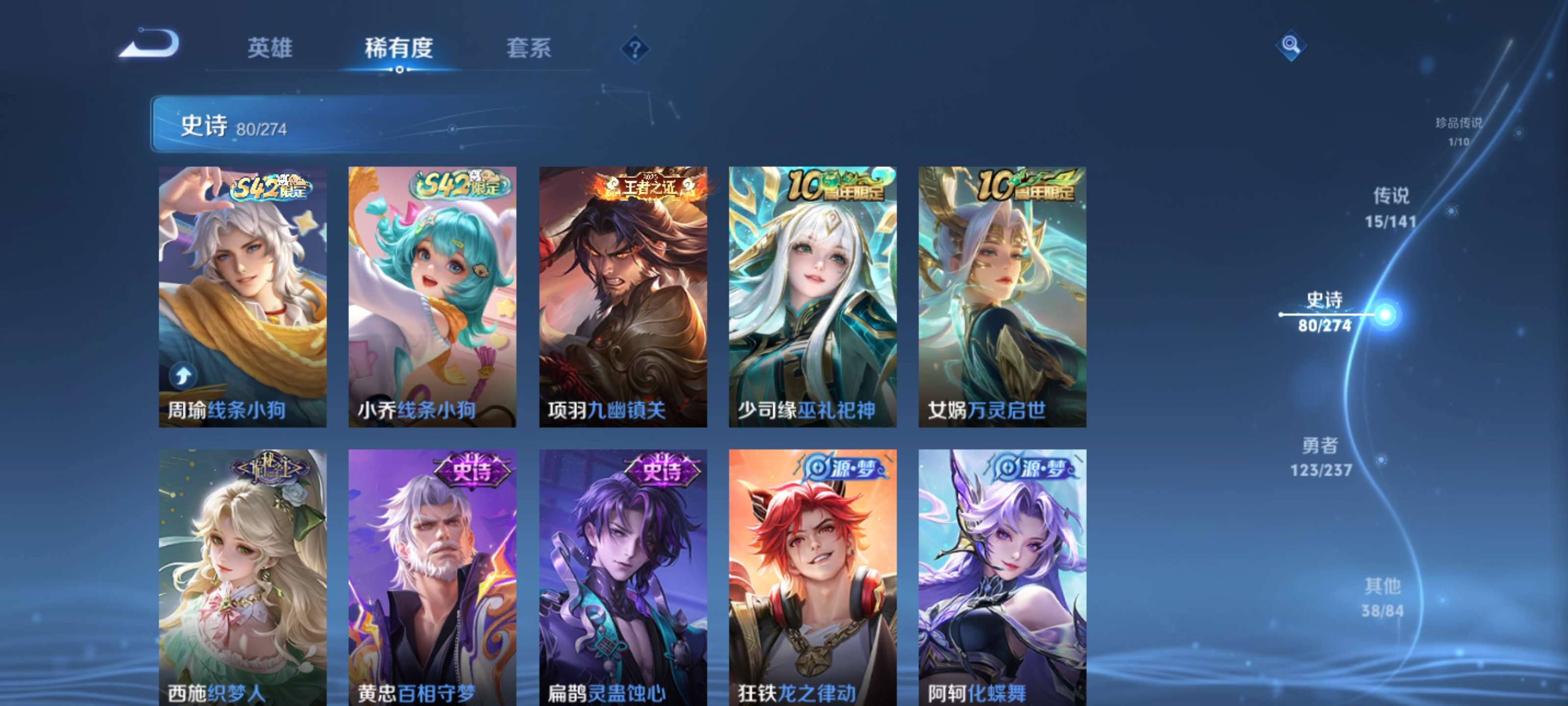 WZZM4283270王者荣耀账号详情图9