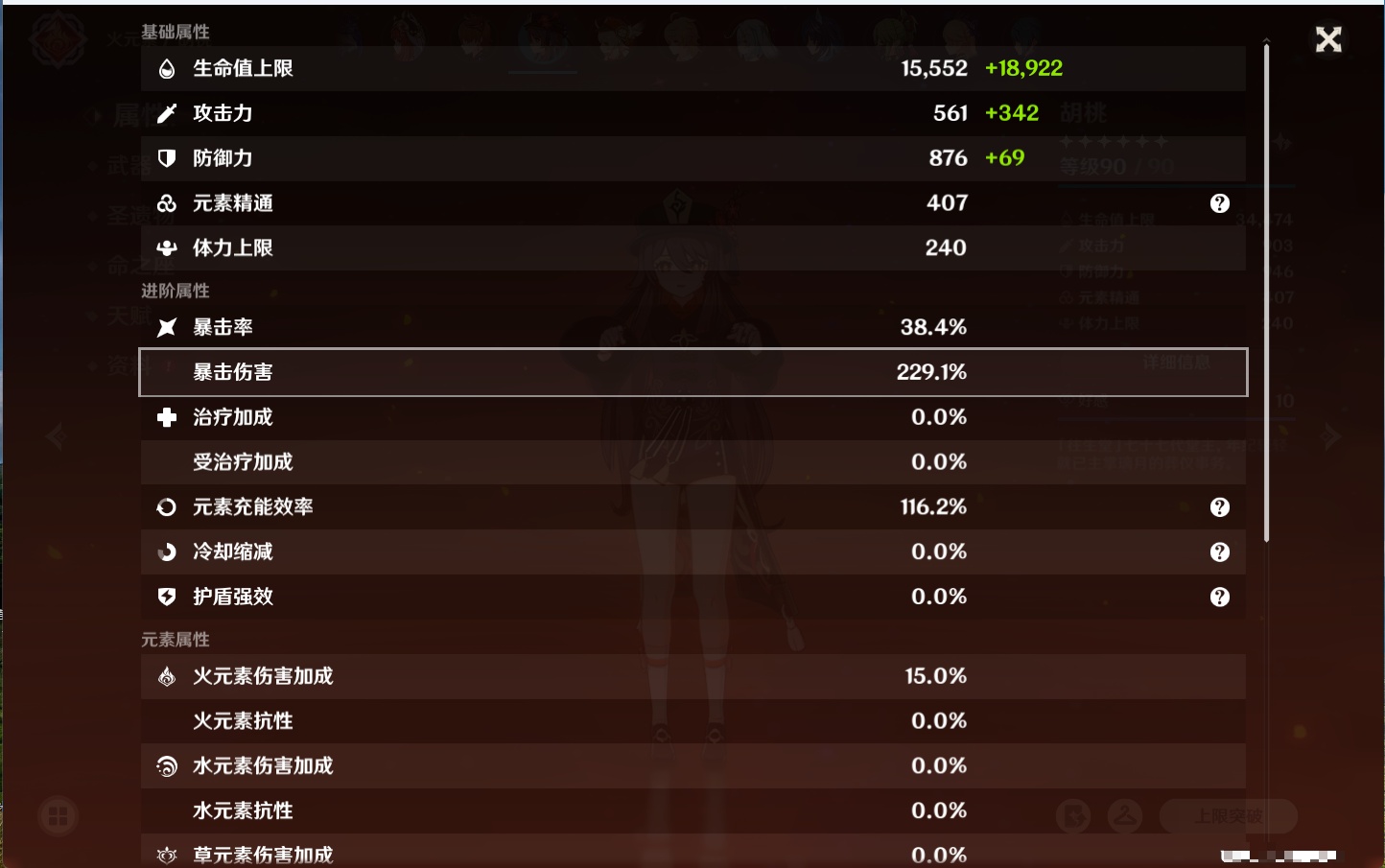 YSMK42590原神账号详情图11