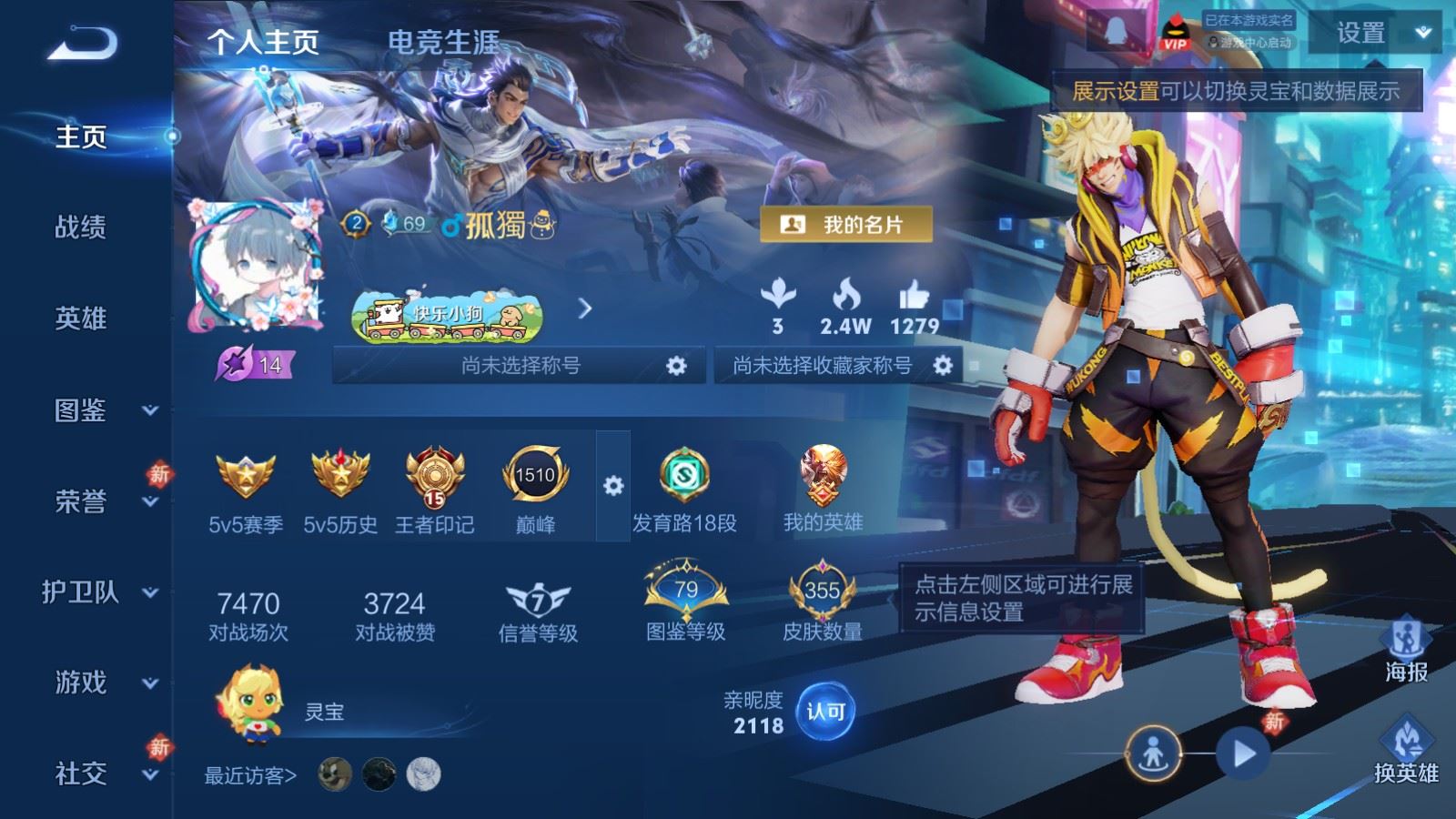 WZCMW4175433王者荣耀账号详情图2