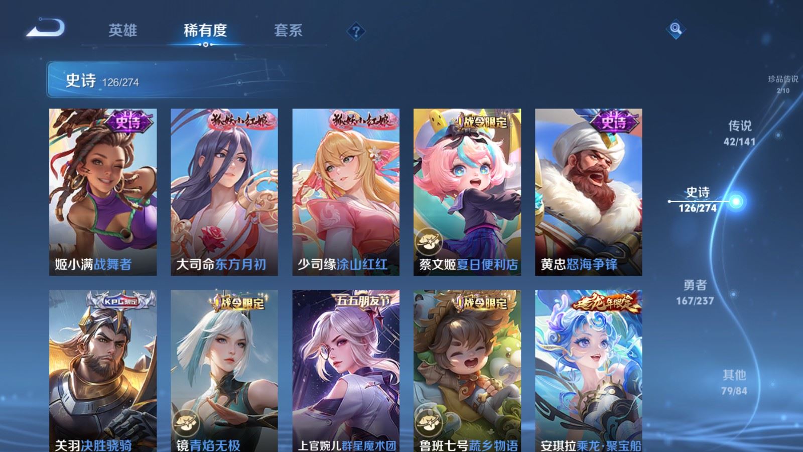 WZCMW4175420王者荣耀账号详情图16 WZCMW4175420王者荣耀账号详情图16