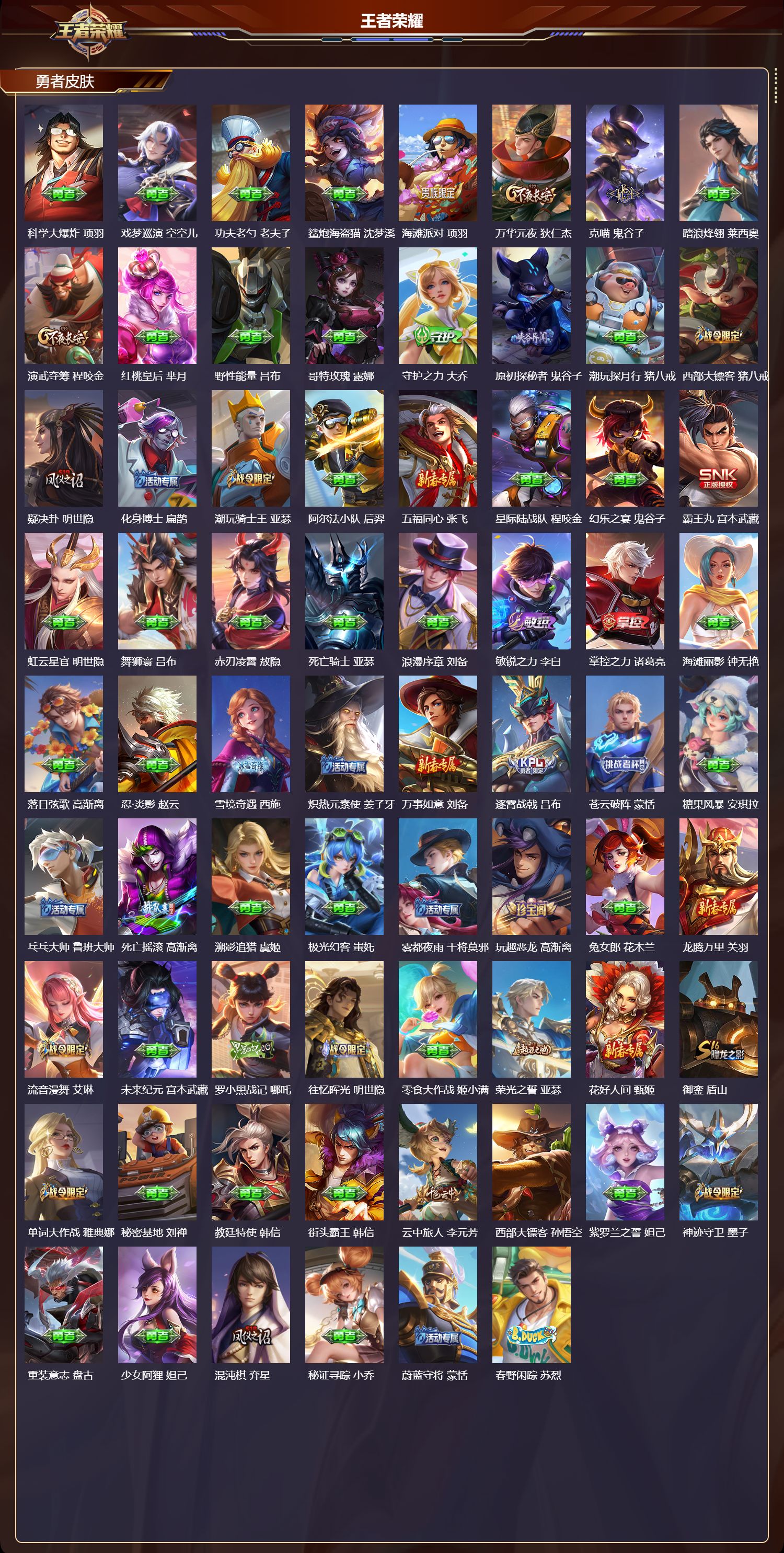 WZMK4169299王者荣耀账号详情图4 WZMK4169299王者荣耀账号详情图4