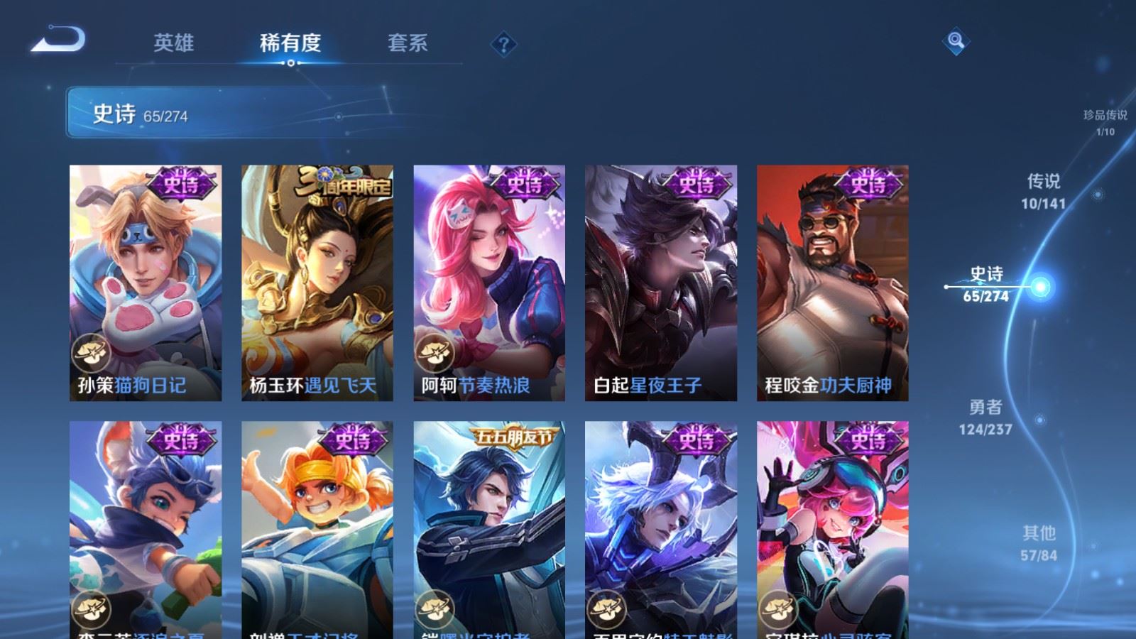 WZCMW4175419王者荣耀账号详情图12 WZCMW4175419王者荣耀账号详情图12