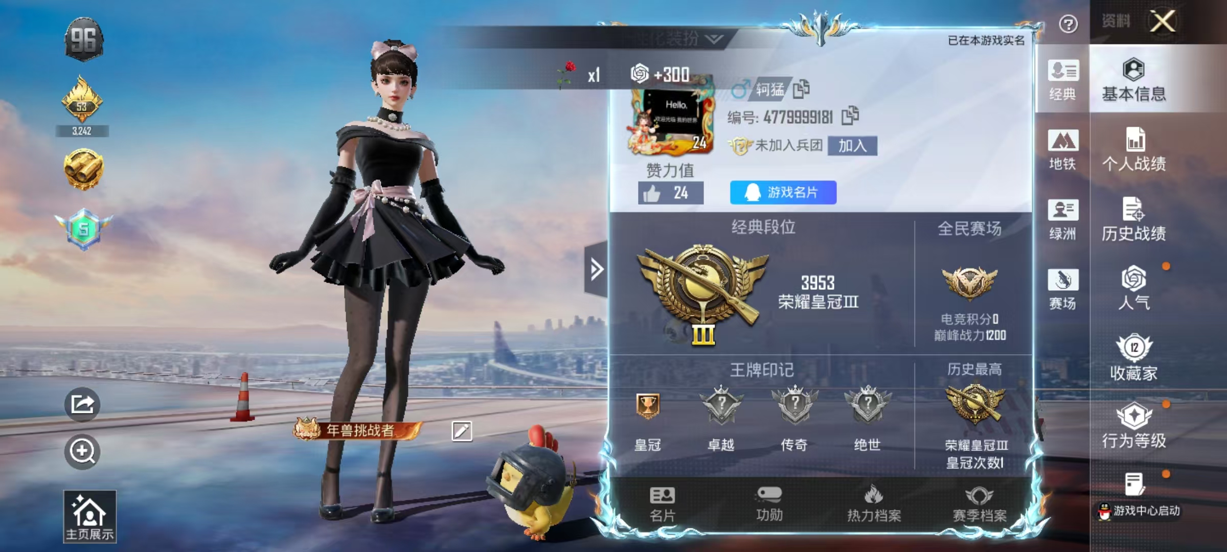 HPCMW495713和平精英账号详情图3