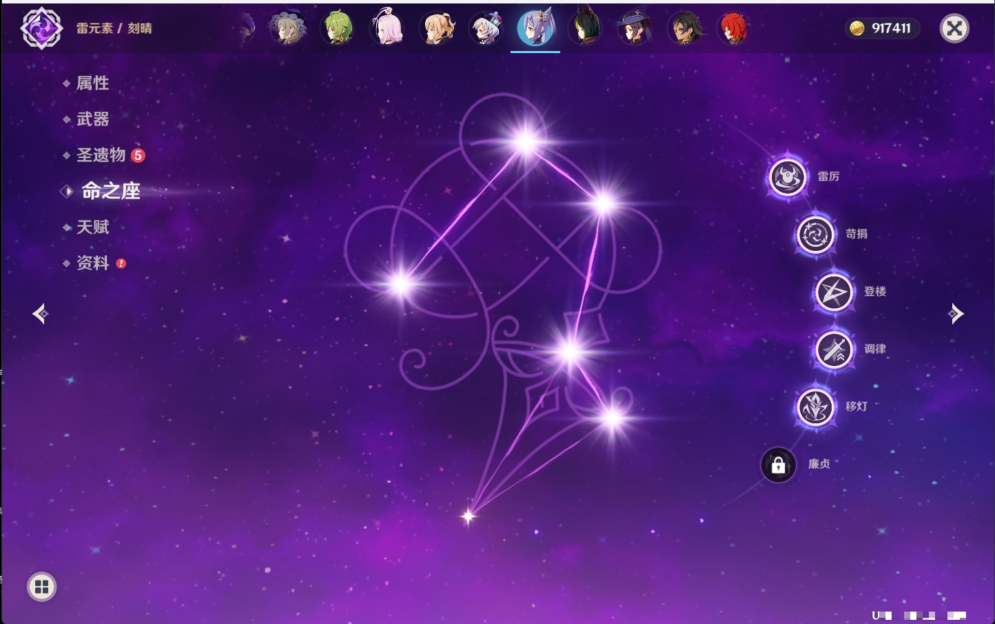 YSMK43515原神账号详情图17