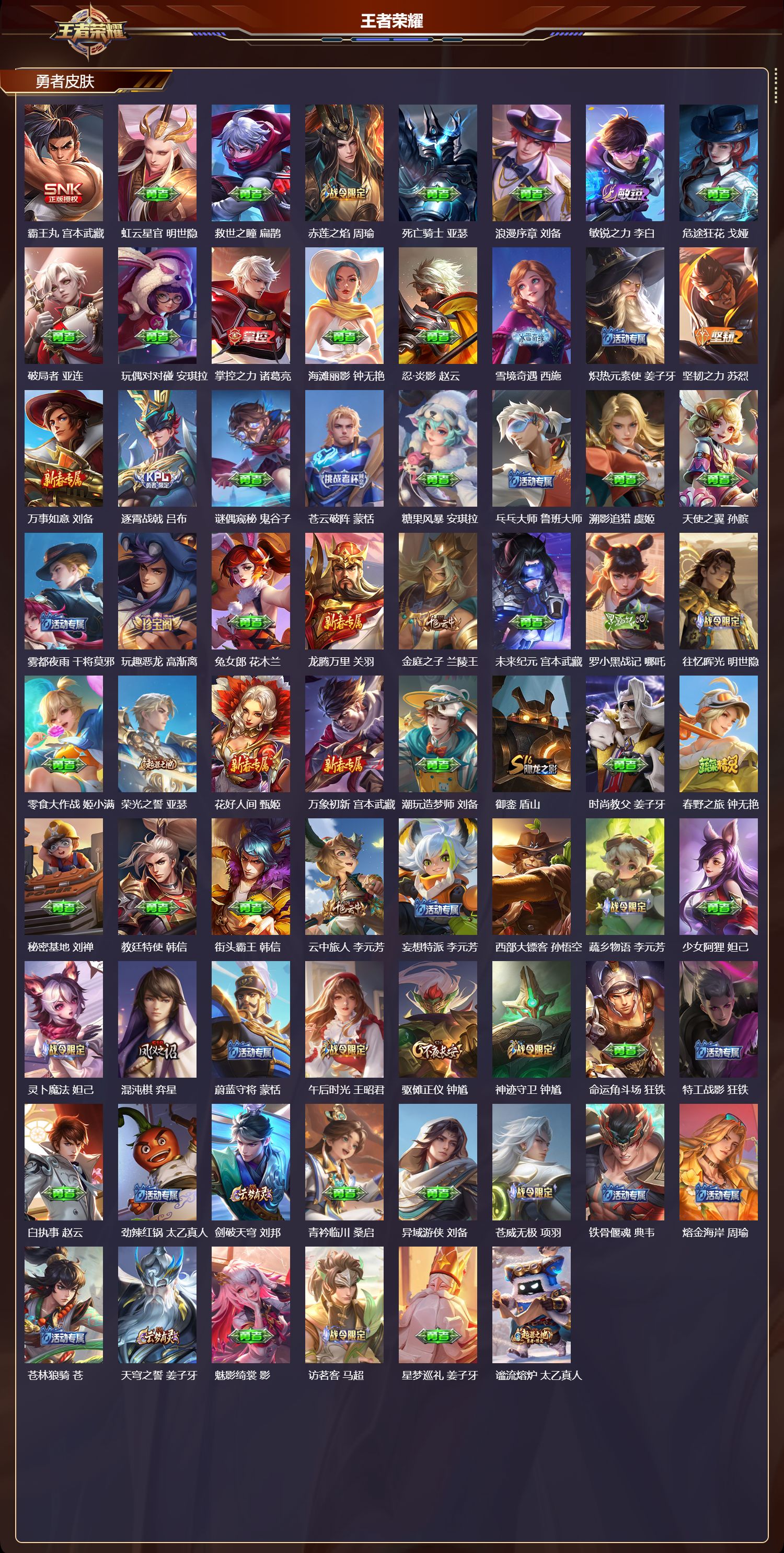 WZCMW4170695王者荣耀账号详情图8 WZCMW4170695王者荣耀账号详情图8