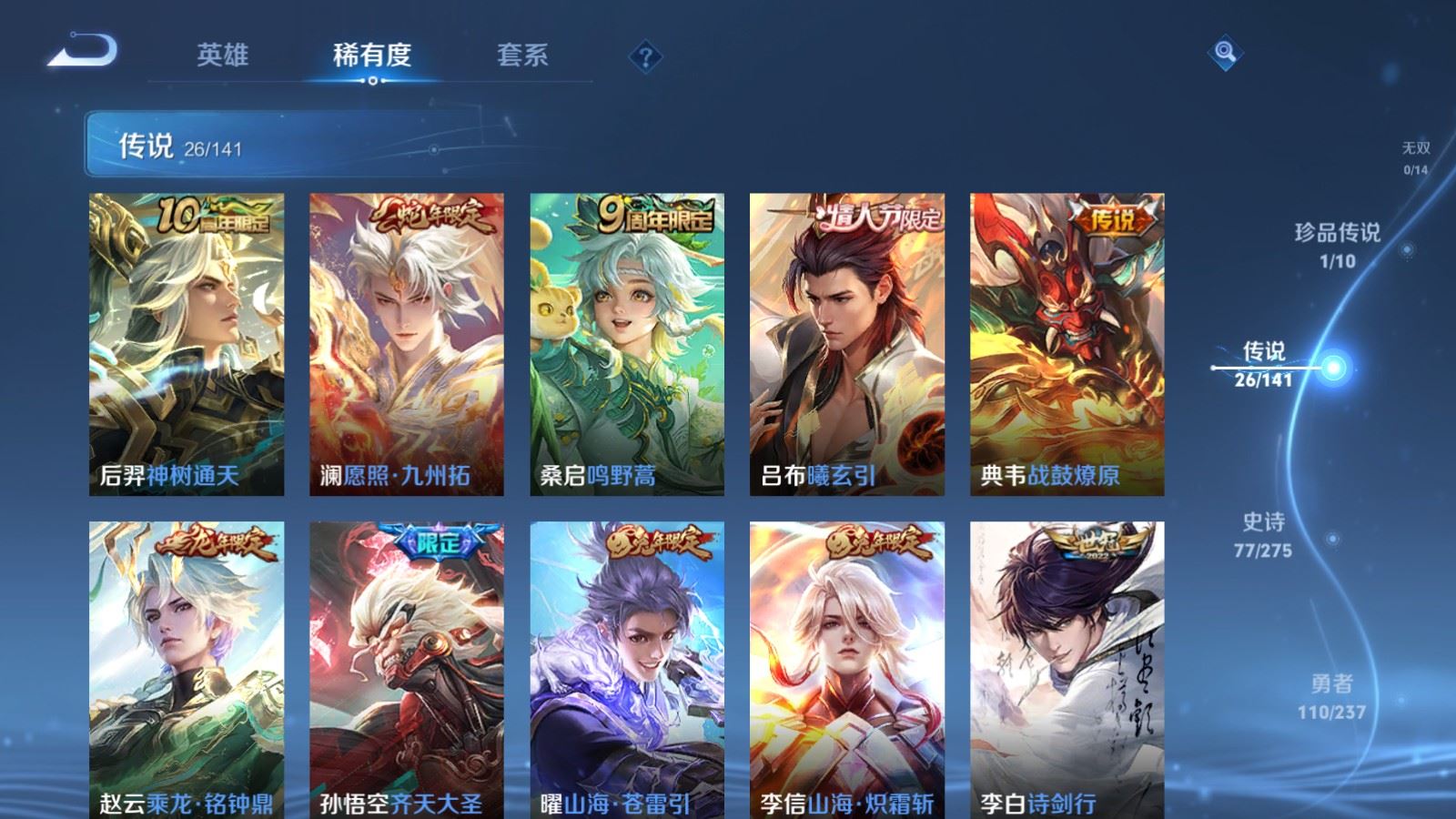 WZCMW4175435王者荣耀账号详情图7