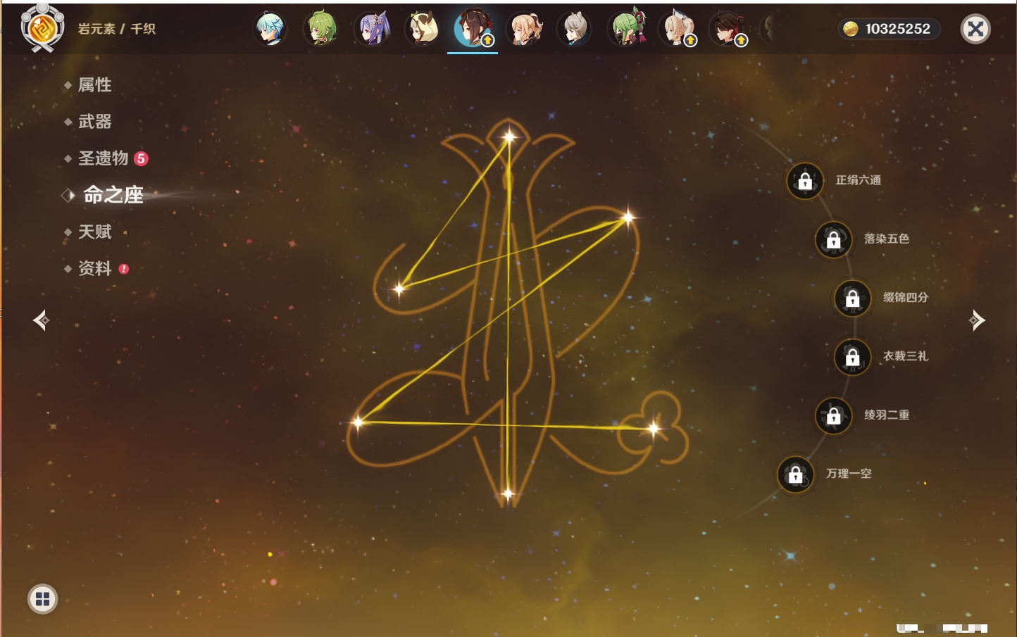 YSMK42583原神账号详情图18