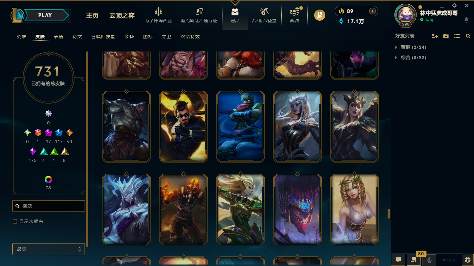 LOLLX422608英雄联盟账号详情图66