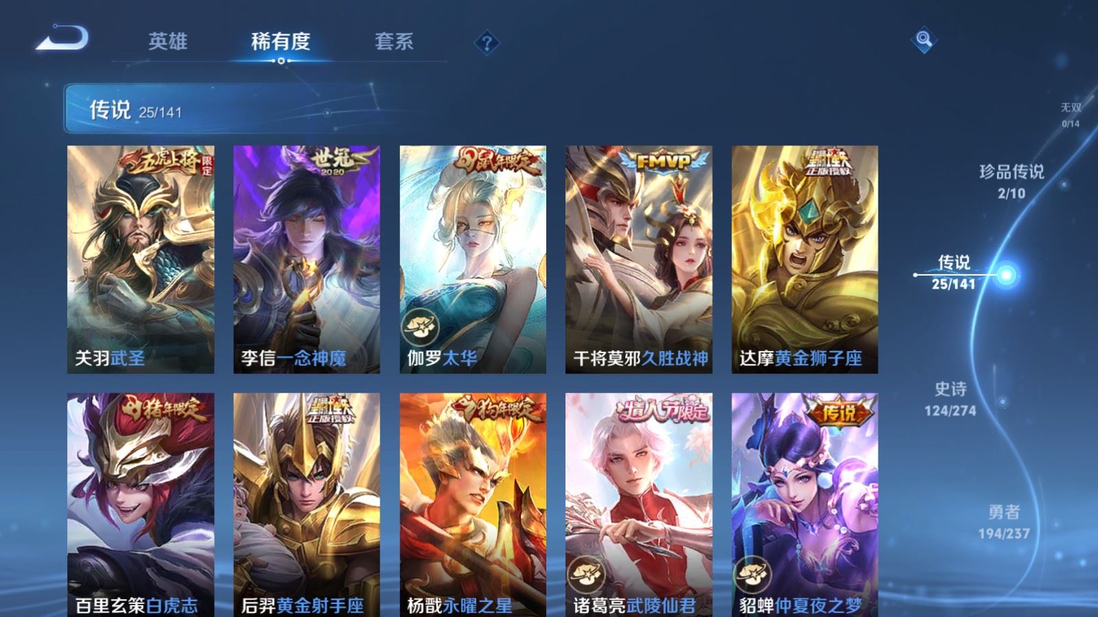 WZCMW4179015王者荣耀账号详情图8 WZCMW4179015王者荣耀账号详情图8