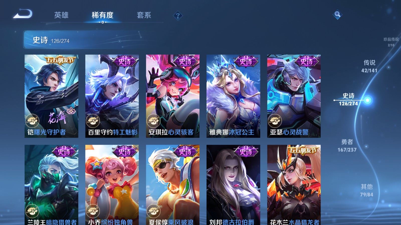 WZCMW4175420王者荣耀账号详情图23 WZCMW4175420王者荣耀账号详情图23