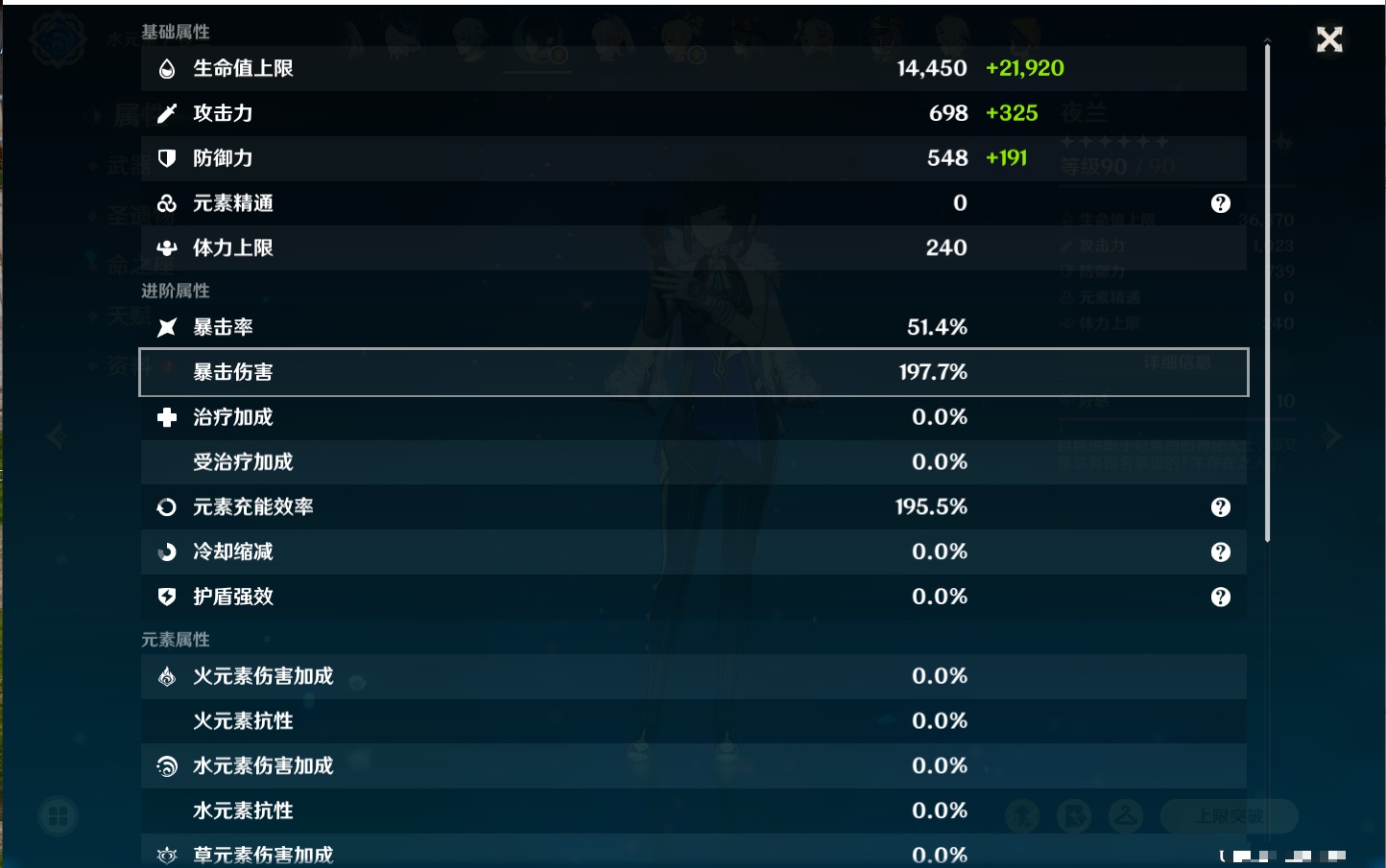 YSMK42622原神账号详情图8