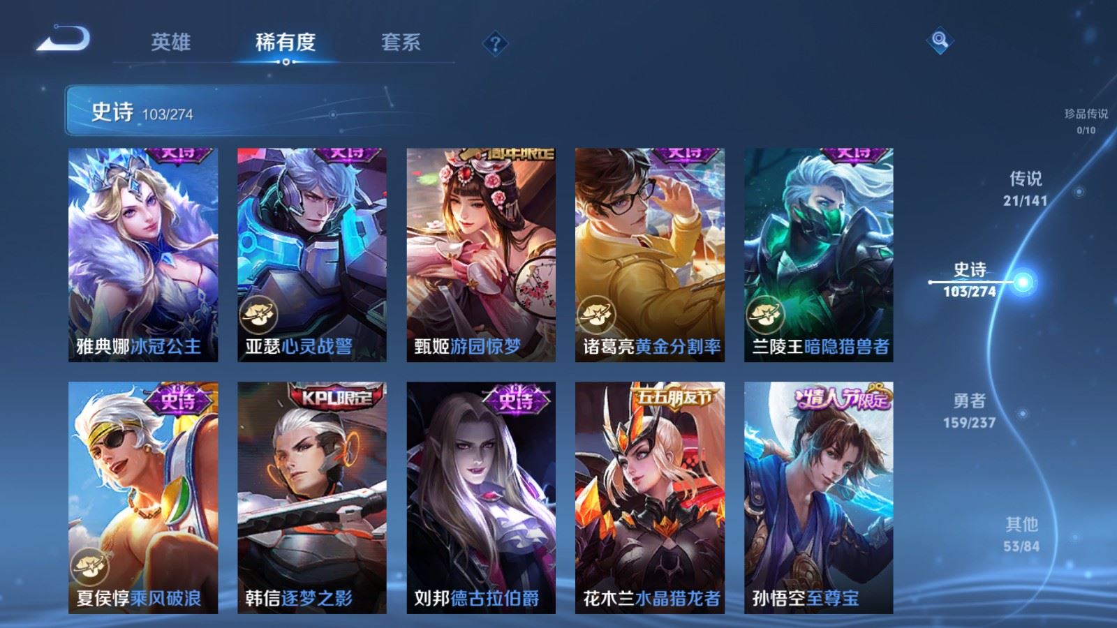 WZCMW4175437王者荣耀账号详情图17