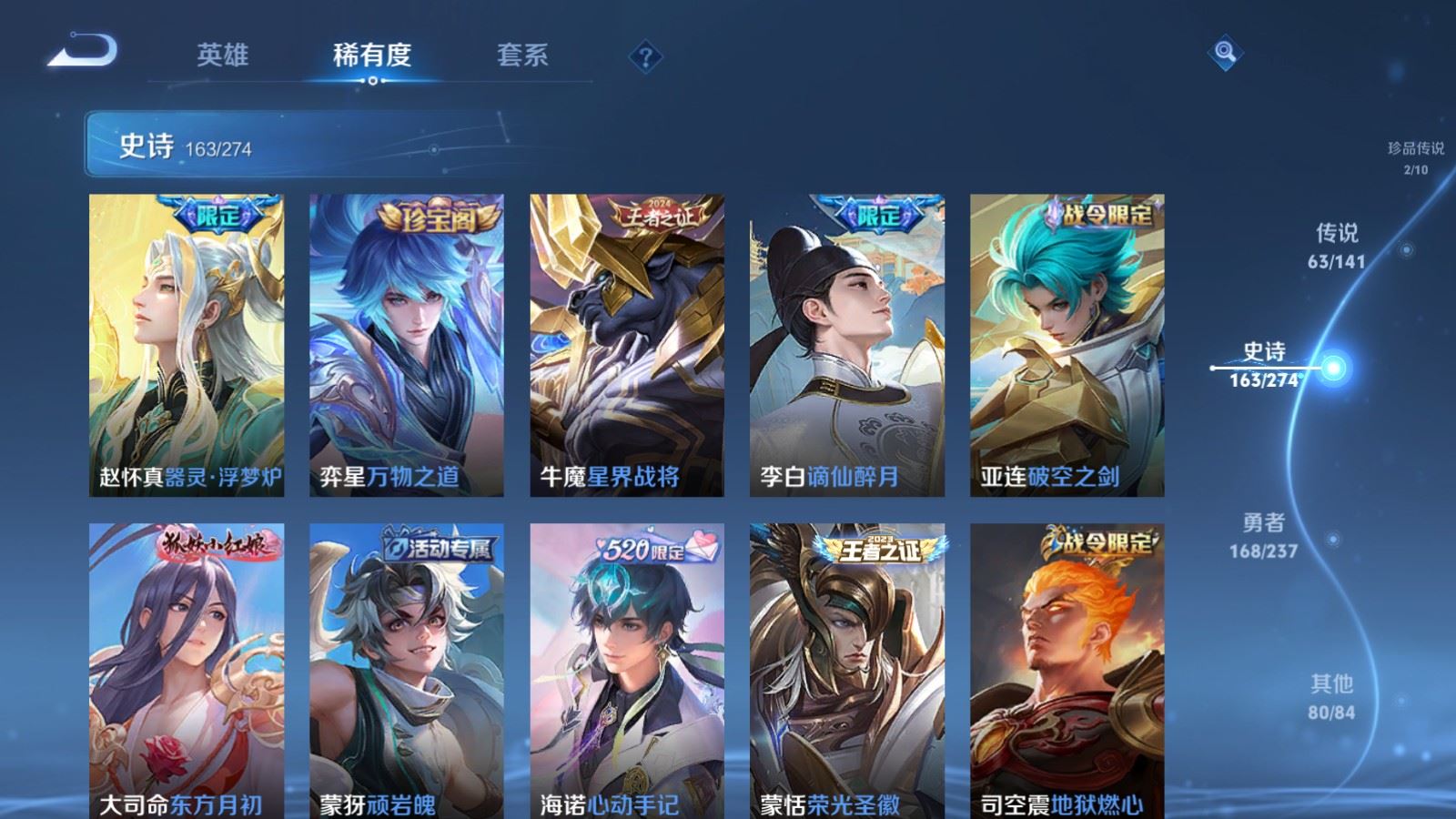 WZCMW4175456王者荣耀账号详情图17