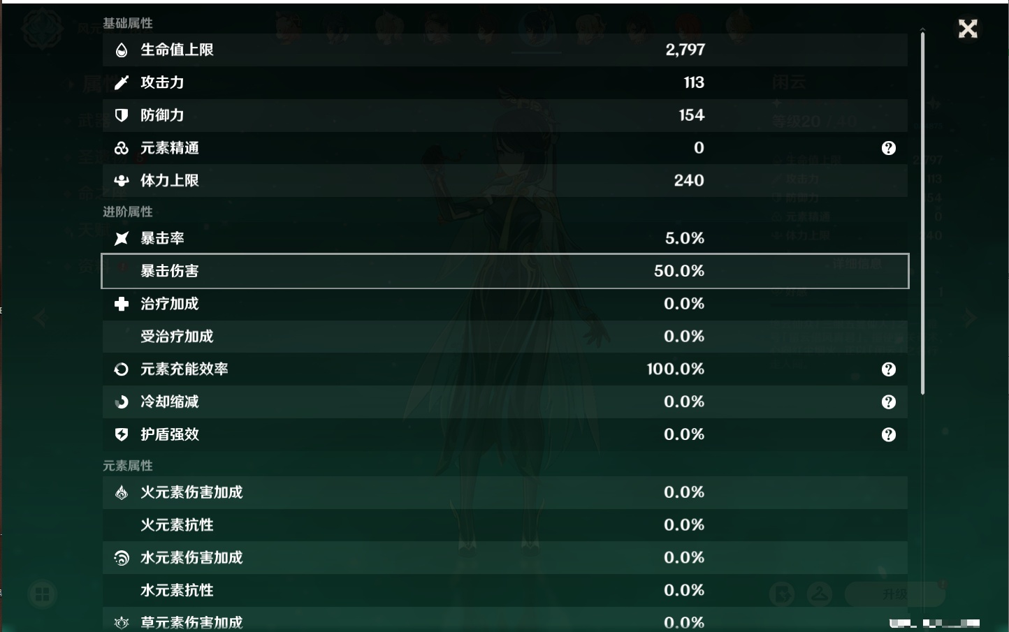 YSMK42635原神账号详情图16